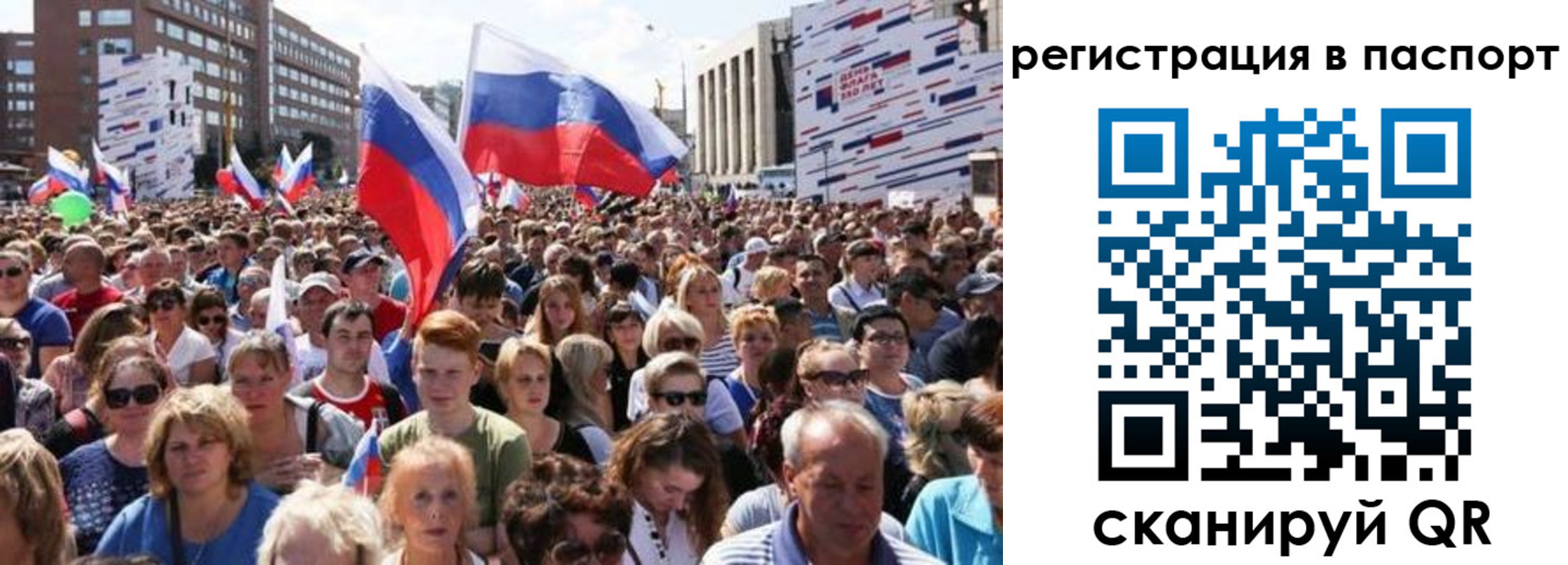 временная регистрация недорого в Смоленской области