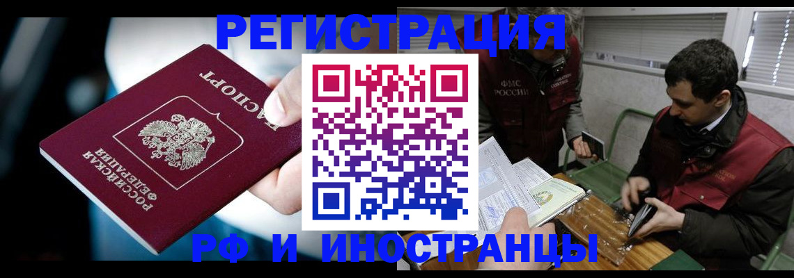 прописка ребенка в Смоленской области