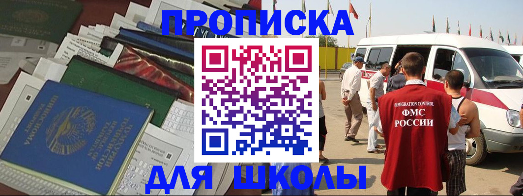 прописка поиск в Смоленской области
